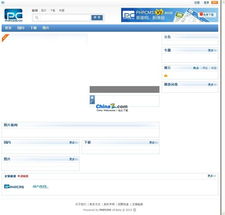 PHPCMS v9.6.0 GBK的界面預(yù)覽