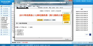 考試成績(jī)管理 kesion 領(lǐng)先在線(xiàn)教育系統(tǒng) 知識(shí)付費(fèi)系統(tǒng) 免費(fèi)在線(xiàn)網(wǎng)校系統(tǒng)平臺(tái) 在線(xiàn)課堂系統(tǒng) 在線(xiàn)商城系統(tǒng) 在線(xiàn)考試系統(tǒng)及建站cms提供服務(wù)商 我們專(zhuān)注在線(xiàn)教育產(chǎn)品研發(fā)