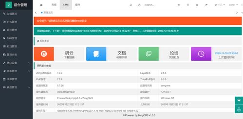 zengcms zengcms是基于最新tp6.0.x框架和layui2.5.x的后臺(tái)管理系統(tǒng) 它能夠快速開(kāi)發(fā)多端 pc wap 多語(yǔ)言 多城市利于seo優(yōu)化的cms建站系統(tǒng) 框架易于功能擴(kuò)展