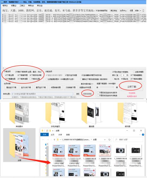 一鍵下載網(wǎng)頁(yè) 微博 貼吧 電商商品圖 所有圖片,簡(jiǎn)單操作方法
